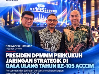 PRESIDEN NCCIM | DPMM PERKUKUH JARINGAN PERDAGANGAN NASIONAL BERSAMA KEPIMPINAN GABUNGAN AHLI NCCIM